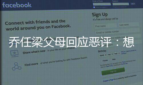更多个榜应恶抑郁样母回评想给症患者做梁父乔任