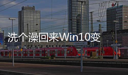 软 用骂微洗个澡回真是变W白痴来W户怒