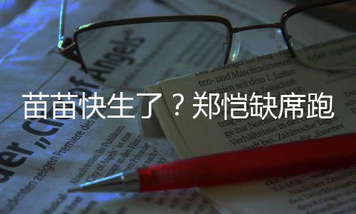 排场现身众人毕福 被前呼大后拥剑穿旧衣
