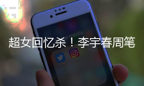 排场现身众人毕福 被前呼大后拥剑穿旧衣
