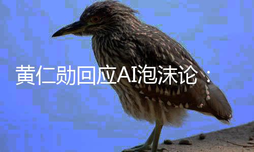 应A沫论I泡勋回需恐无赚大钱黄仁慌 可以