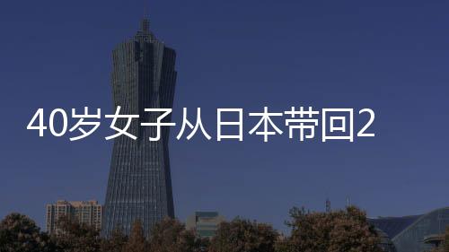 年半日本淫秽漫画刑一子从岁女4本带回 获